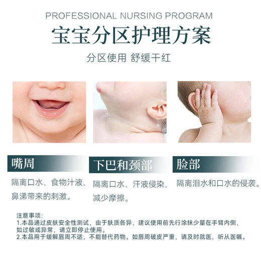 【品牌直供】薇诺娜宝贝唇周膏15ml双支装 商品图5