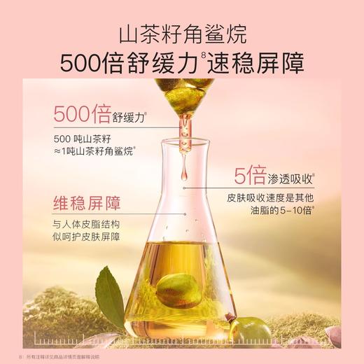 【62元会员福利】贝德美蓝甘菊舒缓精华霜套组（霜40g+手霜30g）舒缓滋润型宝宝不怕红不怕皴   商品图4