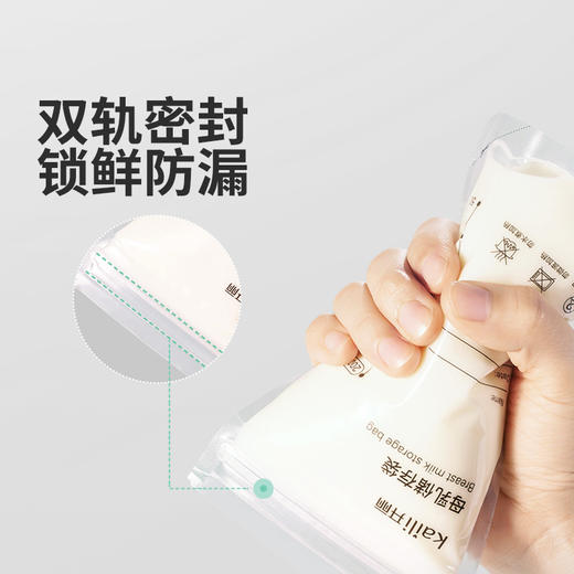 90片送记号笔|母乳保鲜袋储奶袋-直条形200ml 商品图4