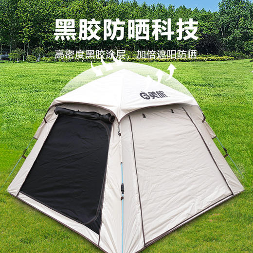Auto Travel美旅 两门两落地窗露营帐篷 AT-9103 商品图2