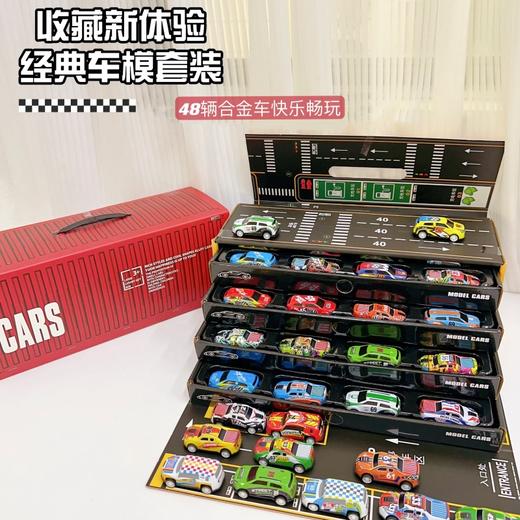 轨道王国火车44件套；集装箱礼盒儿童48辆回力小汽车 商品图5