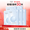 【补水淡斑】欧诗漫润白淡斑面膜5片*6盒（新包装） 商品缩略图0