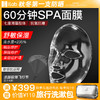 iLab艾莱博 (海洋多肽胶原)60分钟SPA面膜(舒敏保湿) 4片/盒 商品缩略图0