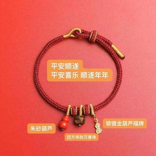 2026年如愿8大守护手链朱砂沉香手绳转运首饰 商品图5