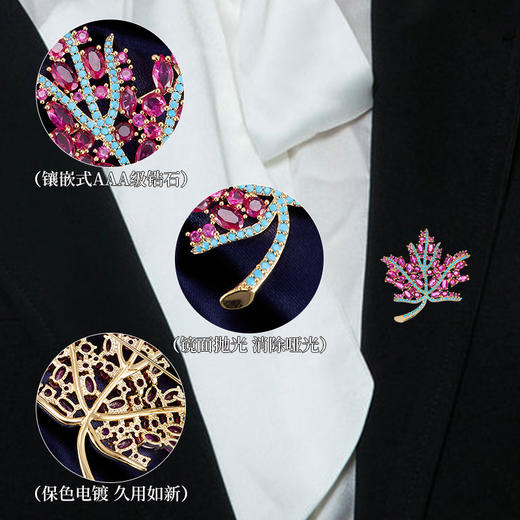 重工奢华满镶锆石红宝石，枫叶胸针高级感轻奢大衣叶子胸花LY- Z-115 商品图2