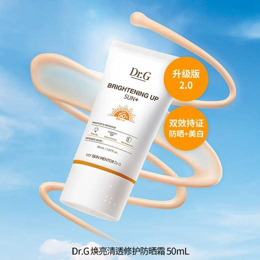 Dr.G蒂迩肌/drg纯物理高倍绿色防晒霜 清爽敏感肌 商品图9