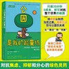 公园是我的能量场：对抗焦虑、抑郁和分心的绿色灵药 商品缩略图0