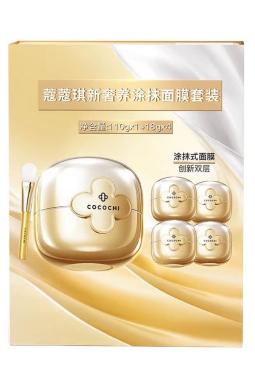 COCOCHI蔻蔻琪新奢养涂抹面膜套装(第二代) 商品图0