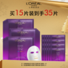 【爆】1楼欧莱雅黑精华面膜5P*3 商品缩略图0