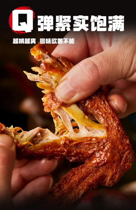 邢店虎皮鸡爪鸭翅组合 商品图5