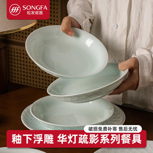 华灯疏影浮雕餐具系列 商品图1