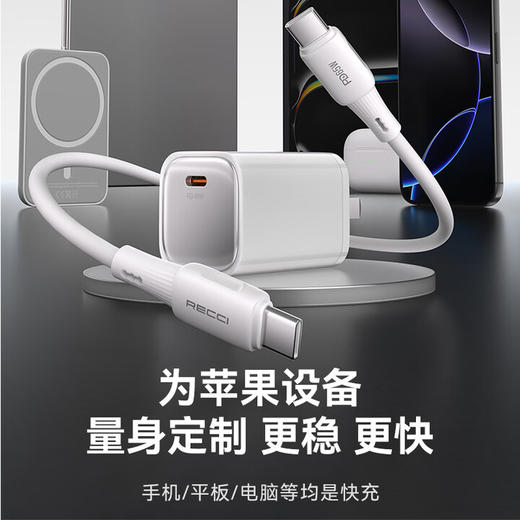 Recci锐思45W氮化镓充电器套装快充自带线type-c to type-c适用苹果17 商品图2