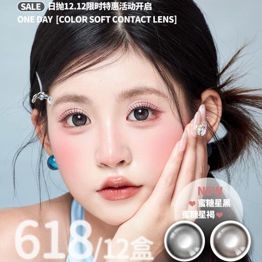 【套餐活动】BarieCat日抛囤货活动/日抛 商品图0