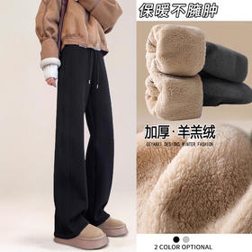 百媚生 巨厚羊羔绒阔腿裤冬款加绒保暖直筒裤W203