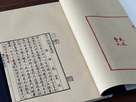 精刻本《费念慈刻唐诗二种》 商品图8