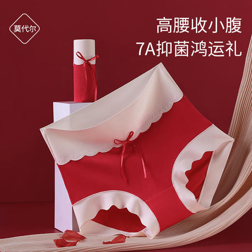 幸运红高腰收腹美臀裤（3条装） 商品图1