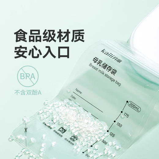 90片送记号笔|母乳保鲜袋储奶袋-直条形200ml 商品图2