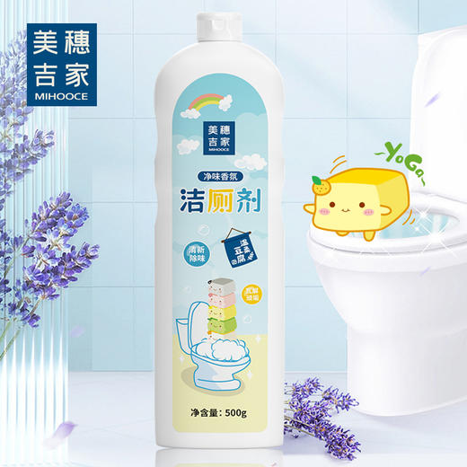 "美穗吉家 净味香氛 洁厕剂500g" 商品图0