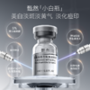 sy 甄然烟酰胺美白焕颜精华液2ml*14支*2盒 商品缩略图1