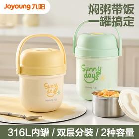 九阳小胶囊保温饭盒焖烧杯保温桶上班族带饭便当盒不锈钢保温提锅