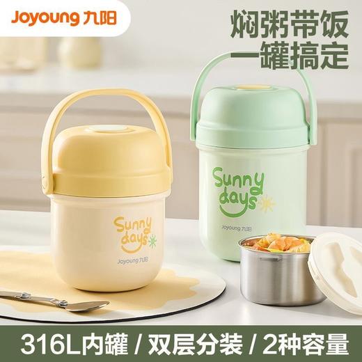 九阳小胶囊保温饭盒焖烧杯保温桶上班族带饭便当盒不锈钢保温提锅 商品图0