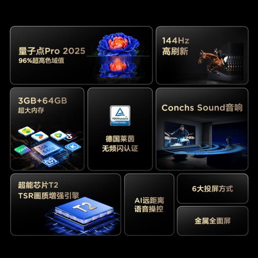 TCL电视 50V8L Pro 50英寸 120Hz QLED量子点 3GB+64GB大内存电视 商品图1