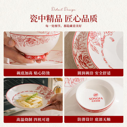玫瑰曼庭骨瓷釉中餐具 商品图8