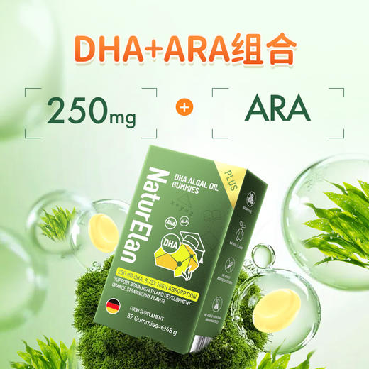 NaturElan呐兔儿童DHA藻油布丁32粒（无糖plus版）（3盒送1盒 叶黄素蒸汽热敷眼罩5片装，4盒送1瓶维C泡腾片60粒）-nb【nj矩阵】 商品图1