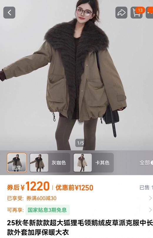 小众订单可拆卸超大貉子毛领鹅绒内胆皮草派克羽绒服 商品图5