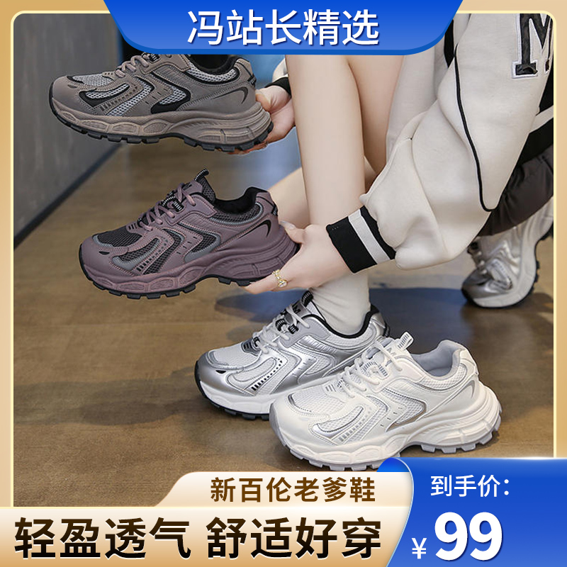 NEW BOLUNE新百伦秋冬新款情侣老爹鞋 轻盈舒适不累脚 耐磨耐洗耐穿防滑 经典时尚超百搭 男女同款