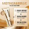 Mistine真金素颜霜隔离遮瑕自然裸妆懒人霜官方正品 商品缩略图2