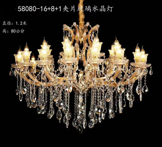 58080-16+8+1夹片玻璃水晶灯（运费自理） 商品图0