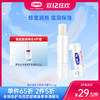 露安适婴儿植物润唇膏(4.6g) 商品缩略图0