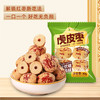 西遇三山记·新疆虎皮灰枣30g/袋  多规格可选 告别吐核烦恼 商品缩略图5