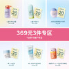 【369元任选3件】Evereden安唯伊小蓝冻面霜30ml/无香身体乳200ml/笑脸面霜SPF20ml/防晒啫喱50g/儿童洗发水200ml/儿童发泥150ml 商品缩略图0