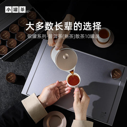 小罐茶 普洱熟茶上班必备 银罐系列   黑茶 40g 顺丰包邮【现货】 商品图3