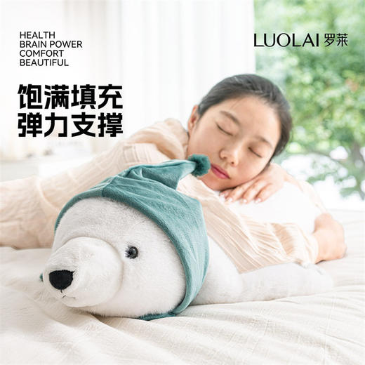 罗莱软装 北极熊（含帽兜玩偶抱枕） 商品图0