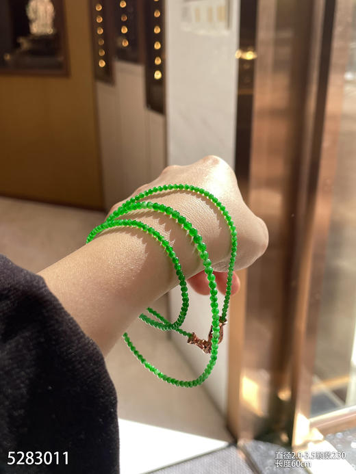 5283011，珠串。具体价格微信操作 商品图5