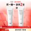 【买一赠一】欧诗漫净透美肌洁颜泡沫120g 赠：同款洁面1支 商品缩略图0