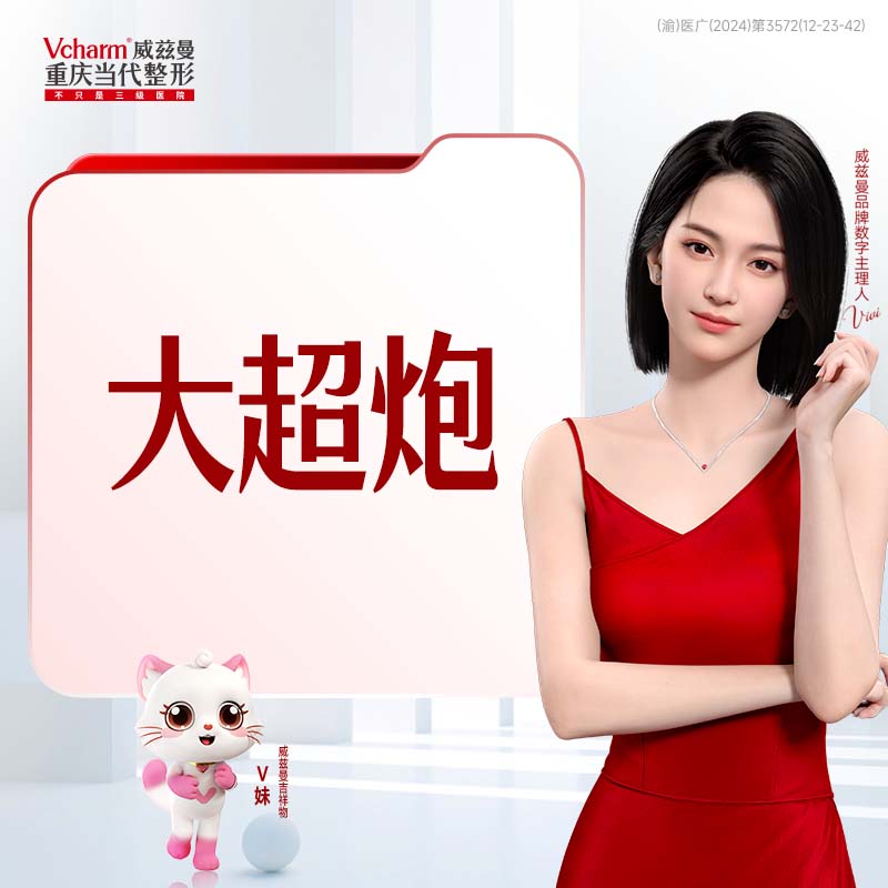 大超炮1刀1炮（面部）