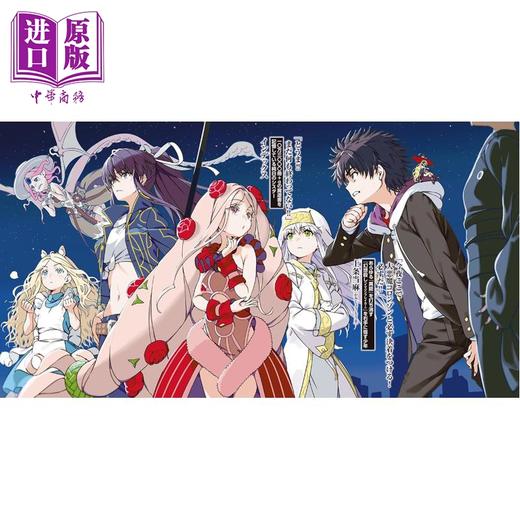 预售 【中商原版】轻小说 创约 魔法禁书目录 14 镰池和马 日文原版日韩 創約 とある魔術の禁書目録 14 商品图2