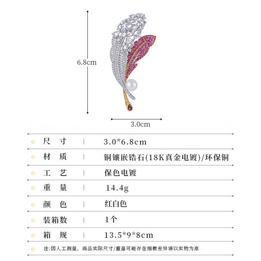 高端天然淡水珍珠羽毛胸针，奢华彩宝锆石镶嵌高级感西装配饰别针LY-Z-495 商品图1