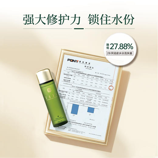 【9种生物多糖的倍润保湿水】素僖倍润保湿水 商品图2