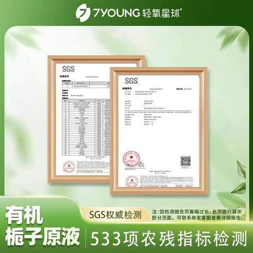 ³清仓【有机栀子原液】一袋≈100根藏红花 低温萃取 富含藏红花素和栀子苷 50ml*10袋/盒26年6月到期XN03-SD-QYXQ（TOP） 商品图2