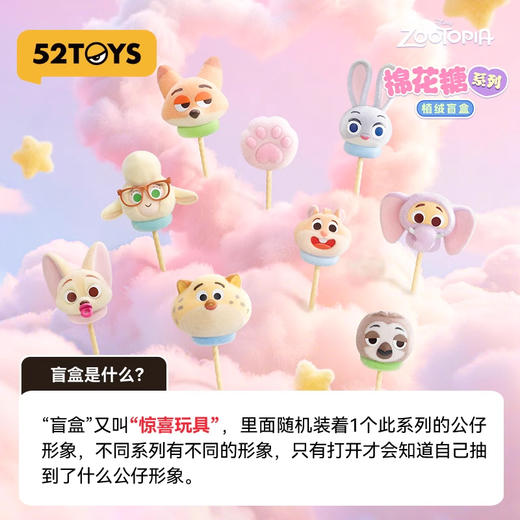 疯狂动物城系列周边任选 商品图4