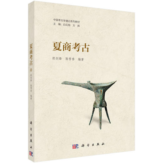 夏商考古 商品图0