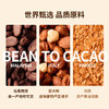 【新品上架】贝纳丝榛子黄油薄脆生巧克力制品（57%可可含量）/牛奶生巧克力制品（36%可可含量）世界味觉的三重凑 榛子+黄油薄脆+生巧克力 045395/045396 商品缩略图1