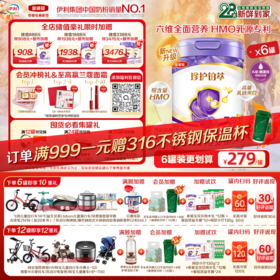 【超值特惠】金领冠珍护铂萃1-3段配方奶粉750g罐（HMO升级款28天新鲜购） HMOs+乳铁蛋白奶粉 中国专利配方给宝宝初乳般保护