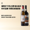 企鹅市集|葡萄牙马德拉葡萄酒 加强甜酒 橡木桶熟成 超强陈年潜力 杏干果脯咖啡焦糖 商品缩略图0