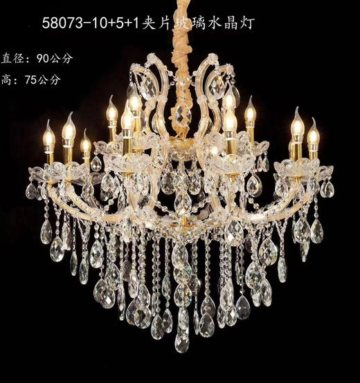 58073-10+5+1夹片玻璃水晶灯 商品图0